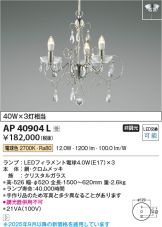 AP40904L