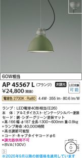 AP45567L