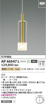 AP46947L