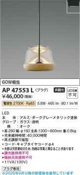 AP47553L