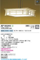 AP50295