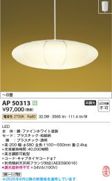 AP50313