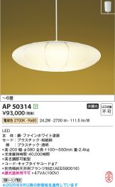 AP50314