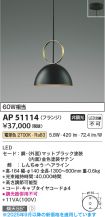 AP51114