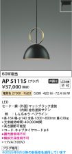 AP51115