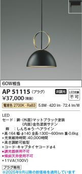 AP51115