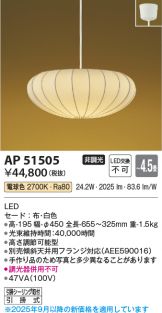 AP51505