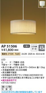 AP51506