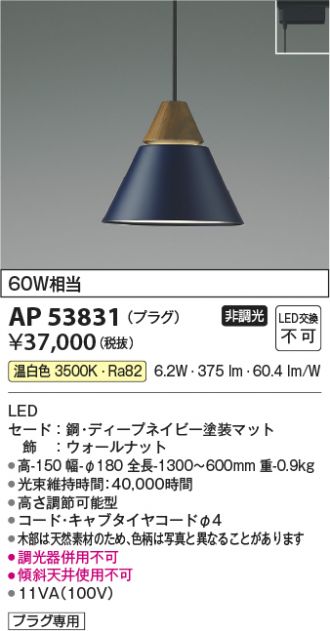 AP53831