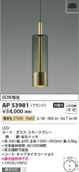 AP53981