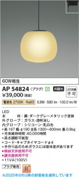 AP54824