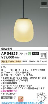 AP54825
