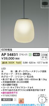 AP54831