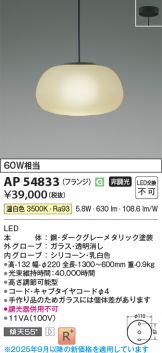 AP54833