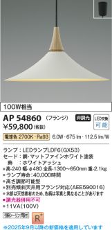 AP54860