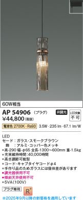 AP54906