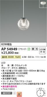 AP54949