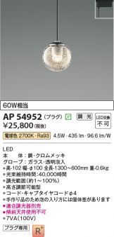 AP54952