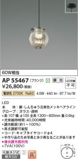 AP55467