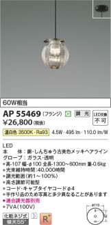 AP55469