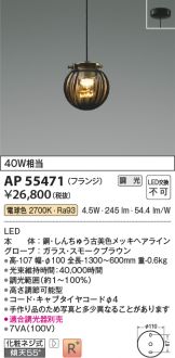 AP55471