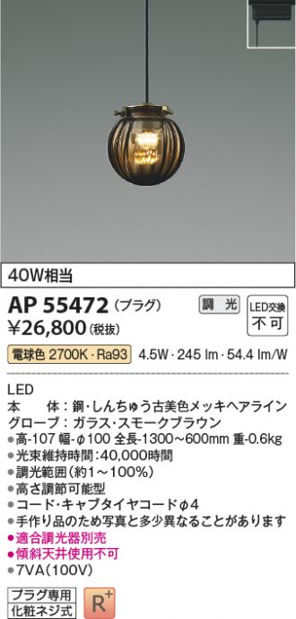 AP55472