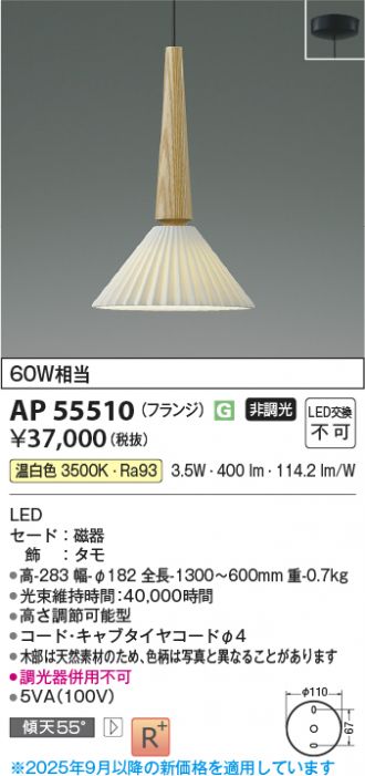 AP55510