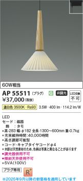 AP55511