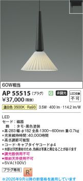 AP55515