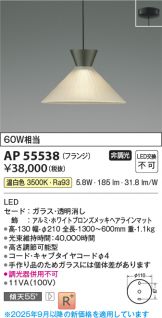 AP55538
