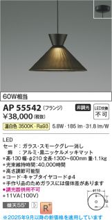 AP55542