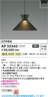 AP55543