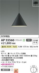 AP55560