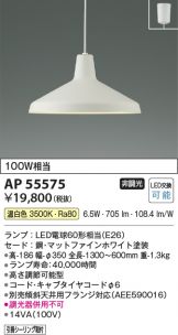 AP55575
