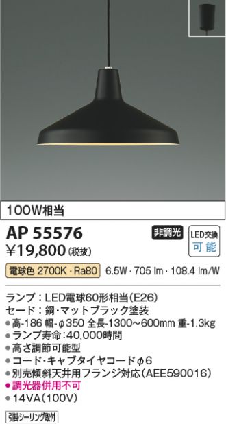 AP55576