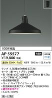 AP55577