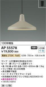 AP55578