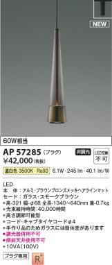 AP57285