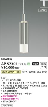 AP57301