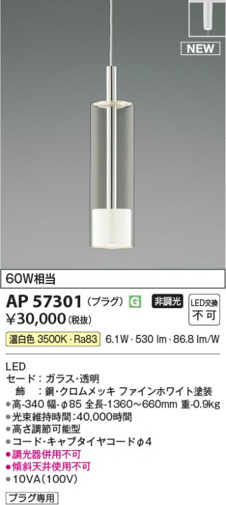 AP57301