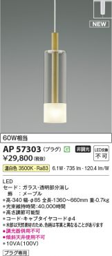 AP57303