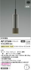 AP57308