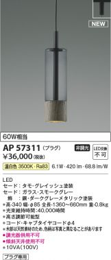 AP57311