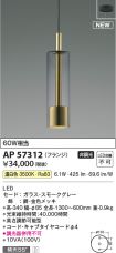 AP57312