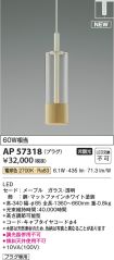 AP57318