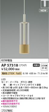 AP57318