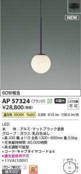 AP57324