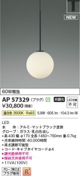 AP57329