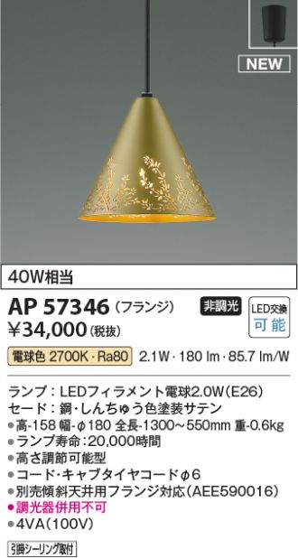 AP57346