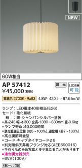 AP57412